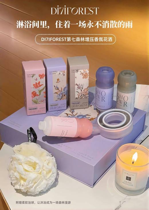 第七森林精油美肤花洒套装 纳米级过滤芯 spa级沐浴享受 商品图1