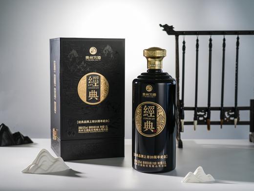 贵州习酒 经典20周年纪念酒 53度酱香型白酒 1.5L 商品图1
