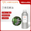 丁香花精油 印度attar油芳疗护理香氛调香居家空间香薰大篷车精油 商品缩略图0