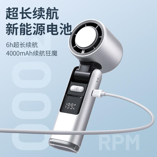 【强劲风力 冰感飓风】超高速节能小风炮Ultra版 制冷冰敷款 静音usb充电半导体小型长续航小风扇 商品图7