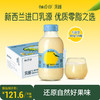 【专享】柚香谷宋柚300g*20瓶乳酸菌味饮料柚子风味0脂饮品 商品缩略图0