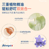 【1瓶|28ml】Auberge驱蚊喷雾 商品缩略图3