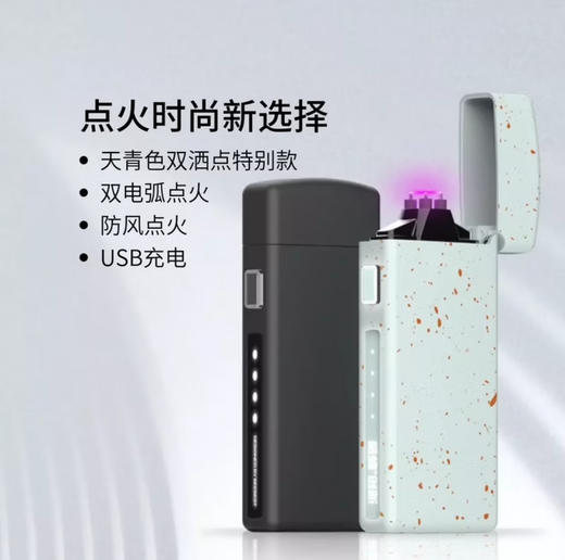 极蜂超薄可换丝打火机电弧防风便携男士安全无明火Type-C充电口 商品图0