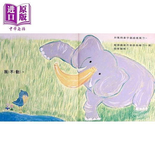 【中商原版】柴田啓子 我不动 港台原版 儿童绘本 动物故事图画书 精装童书儿童读物3-8岁 名家绘本作品 可爱幽默科普故事绘本 商品图2