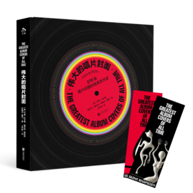 伟大的唱片封面