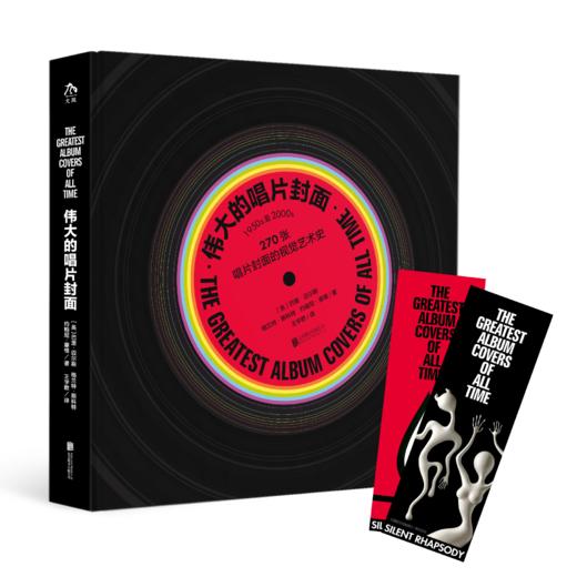 伟大的唱片封面 商品图0