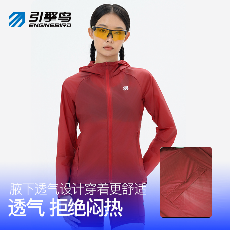 引擎鸟女款楼兰面纱皮肤衣3.0版防泼水防晒轻薄易收纳运动外套马拉松跑步长袖开衫