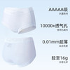 【200积分+29元】【4条装】熳洁儿 无痕冰丝速干女士内裤5A抑菌轻薄透气聚乳酸24762101 商品缩略图5