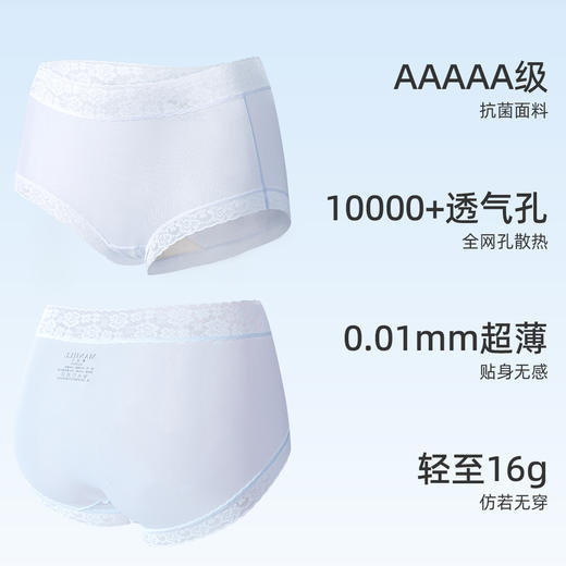 【200积分+29元】【4条装】熳洁儿 无痕冰丝速干女士内裤5A抑菌轻薄透气聚乳酸24762101 商品图5