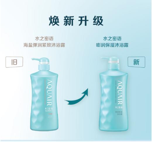 日本资生堂水之密语海盐弹润紧致沐浴露600ml 商品图2