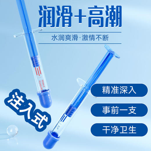 Interest爽滑+益母草高潮液(二合一）3ml*6支 商品图1