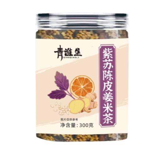 【九九老师】紫苏饮三伏天养生茶包含紫苏叶甘草陈皮泡茶饮 商品图3