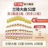兰陵大曲 52度浓香型纯粮白酒 508mL整箱10瓶装【限时送一瓶】 商品缩略图1