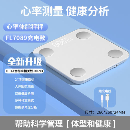 【小米智联 24项健康数据】天晟 米家APP智能心率体脂秤 商品图5