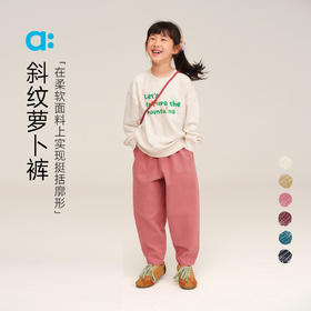 【折扣】allblu幼岚【斜纹萝卜裤】儿童裤子25秋新男童女童柔软挺括