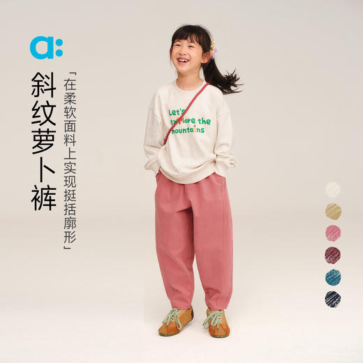 【折扣】allblu幼岚【斜纹萝卜裤】儿童裤子25秋新男童女童柔软挺括 商品图0