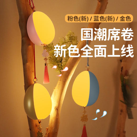 TANMI探秘婴儿喂奶灯母婴小夜灯睡眠床头灯卧室LED灯小金蛋灯 商品图4