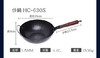 铁技 日本进口单耳高纯铁炒锅30cm HC630S【宝库优选】 商品缩略图11