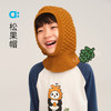 【秋Vol.1】allblu幼岚【松果帽】男童女童帽子25秋新款亲肤舒适挡风保暖ZY 商品缩略图0