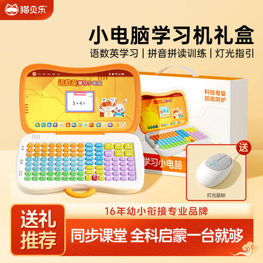 猫太子猫贝乐拼音学习机幼小衔接拼读训练神器儿童早教识字点读机 商品图0