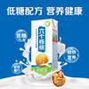 养元六个核桃营养植物蛋白饮料核桃乳250mL*12盒整箱 商品缩略图0