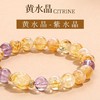 钻石豪门8000积分天然黄水晶手链 商品缩略图1