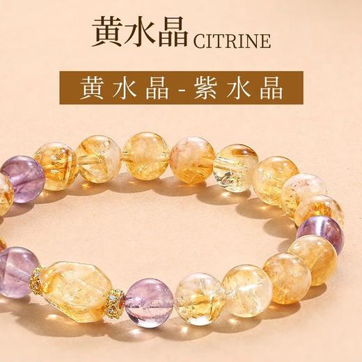 钻石豪门8000积分天然黄水晶手链 商品图1