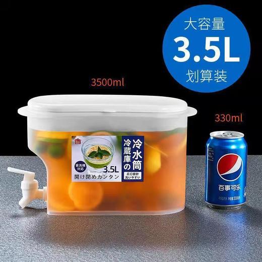 【冰箱里的水壶，让您随时喝凉爽的！】3.5L冷水壶带龙头 夏日家用冰箱冷水桶 户外冰水饮料桶 水果茶花茶壶-QQ 商品图2