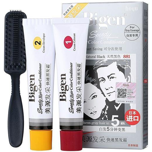 美源染发剂进口原装发采染发膏植物快速黑发霜遮盖白发自己在家染 商品图2