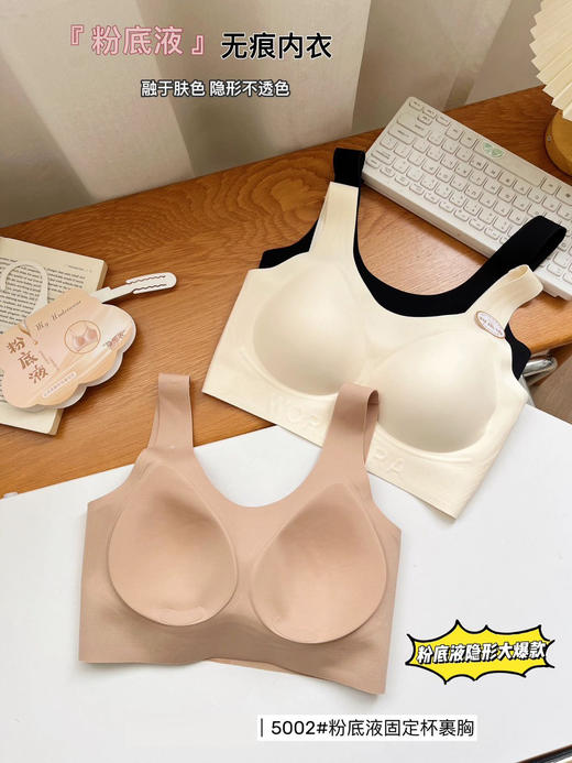 科学调试隐形肤色系果冻条软支撑云感提拉固定乳胶杯文胸5002 商品图7
