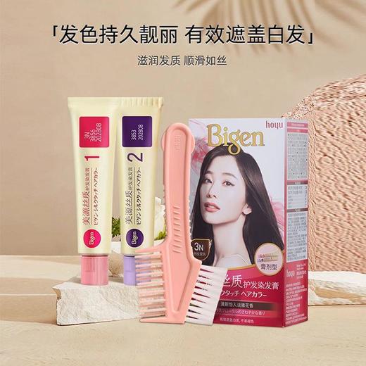 美源染发剂丝质护发染发膏植萃遮盖白发补染型在家染发正品 商品图0