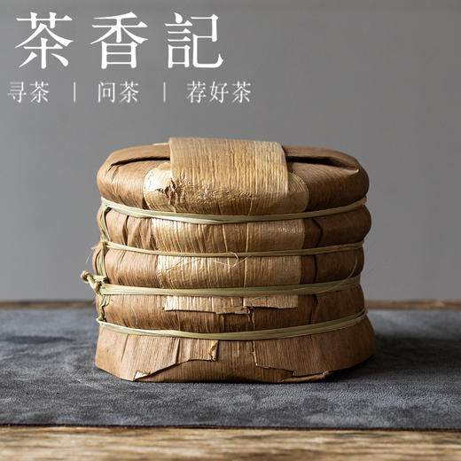 茶香记百花潭大树生普019普洱茶易武微小产区复合花香森林气息甜醇清润 商品图5