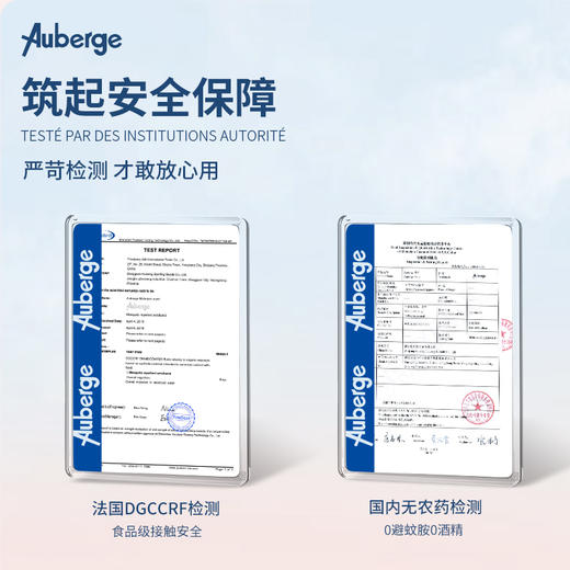 【手环1+1】Auberge经典&R系列驱蚊手环 商品图5