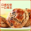 花间舞·新疆果仁杂粮软酥 1kg  杂粮基底 高纤维低负担 商品缩略图2