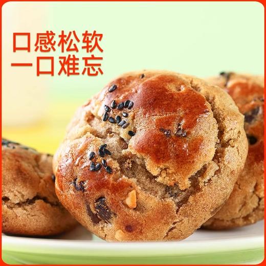 花间舞·新疆果仁杂粮软酥 1kg  杂粮基底 高纤维低负担 商品图2