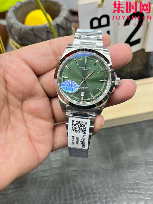 浪琴新款 AF康卡斯悦动41系列 男士腕表 商品图1