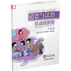 2025年春 道德与法治活动填图册 五年级下册 升级版统编版5下含参考答案小学道德与法治同步练习 配人教版课本 江苏凤凰教育出版社 商品缩略图3