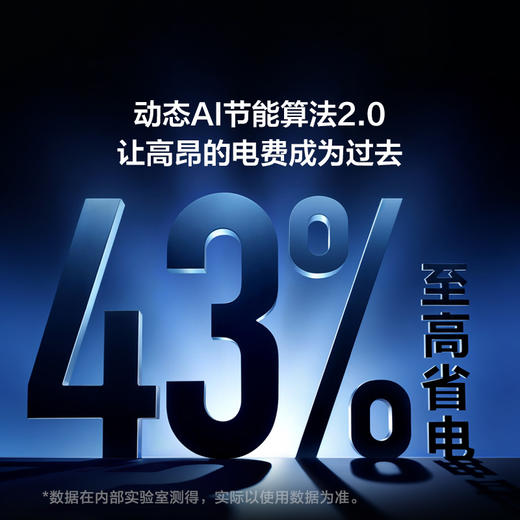 【新品上市】 TCL 空调3匹小蓝翼真省电Max 空调柜机 超一级能效 省电43% KFR-72LW/RQ2Ea+B1 商品图4