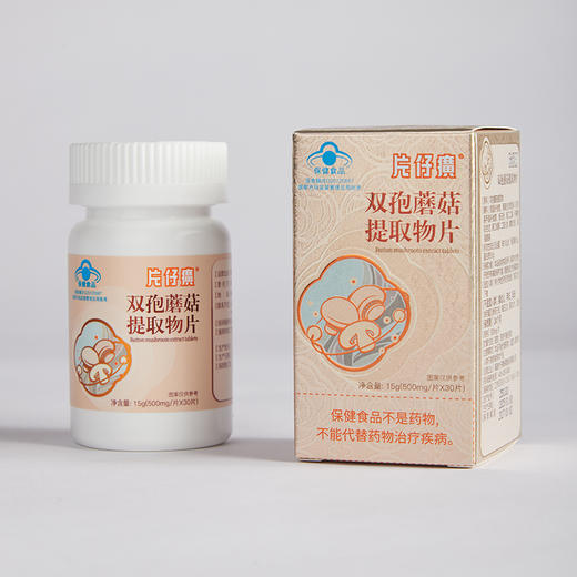 【蓝帽子保障】片仔癀双孢蘑菇提取物片 双效护肝 商品图2