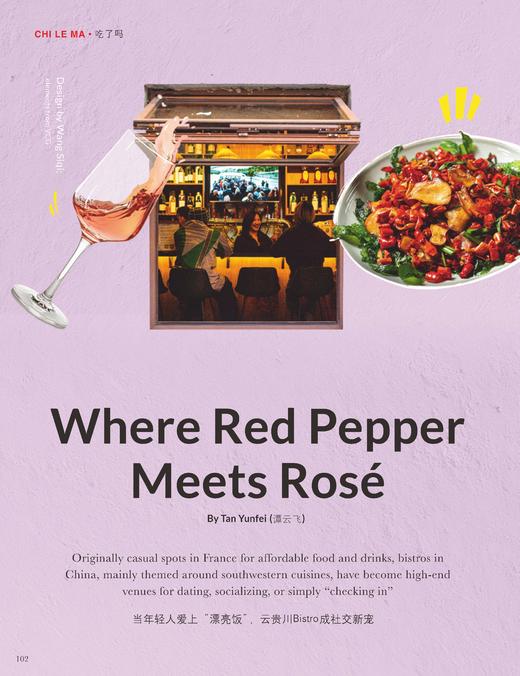 汉语世界2025年第2期 商品图8