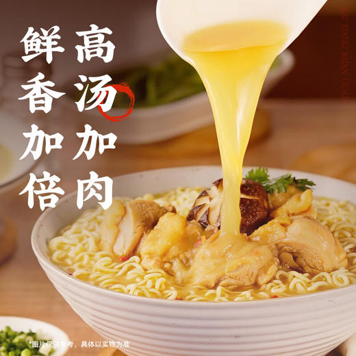 白象 汤好喝老母鸡味桶面 116g*12桶/箱 商品图4