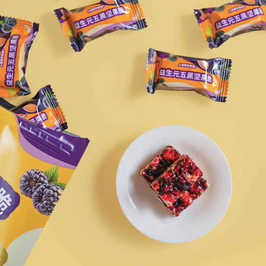 【坚果小食】五黑坚果脆：黑花生 黑桑椹 黑芝麻 黑莓 黑加仑 低GI 益生元（马鞍山中通发货） 商品图0