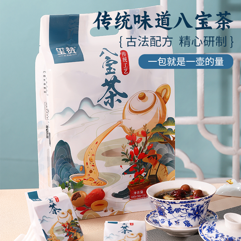玺赞八宝茶600g袋装独立小包装养生茶饮