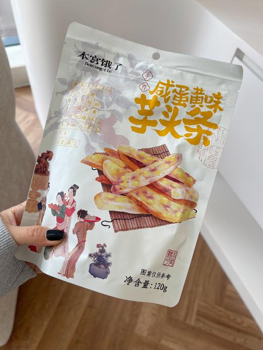 【本宫饿了芋头条】  兼顾了美味与健康   ✅✔0防腐✔0色素✔0反式脂肪酸   ✅  酥脆干爽  低脂健康  ✅满足你挑剔的味蕾    口口酥香  根本停不下来 商品图3