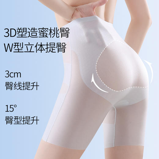 夏日“藏肉神器”内搭好心机❗️【冰透无痕轻塑收腹裤】内裤+收腹+提臀裤三合一❗️裸感贴身，体验无束缚的快乐！ 商品图1