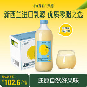 【万京优选】柚香谷宋柚1kg*6瓶复合乳酸菌风味饮料果汁饮品大瓶装