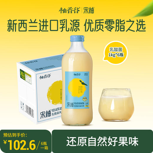 【万京优选】柚香谷宋柚1kg*6瓶复合乳酸菌风味饮料果汁饮品大瓶装 商品图0