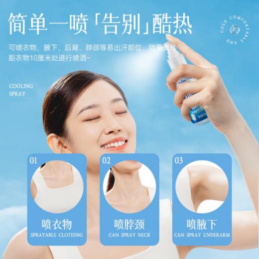 👏夏日炎炎，降温避暑 😎【海氏海诺夏季防暑清凉组合】 🔺 ---3秒速冷，全天候保护，😍随身携带的清凉补给站！ 商品图2