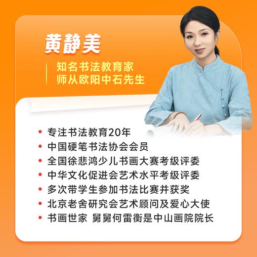 [套装] 字闪闪软硬笔全能写字课 商品图1