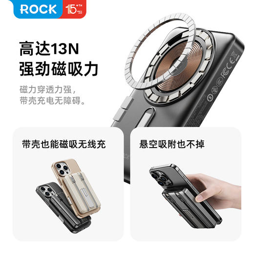 ROCK P50五合一磁吸支架带线PD20W快充移动电源 商品图4